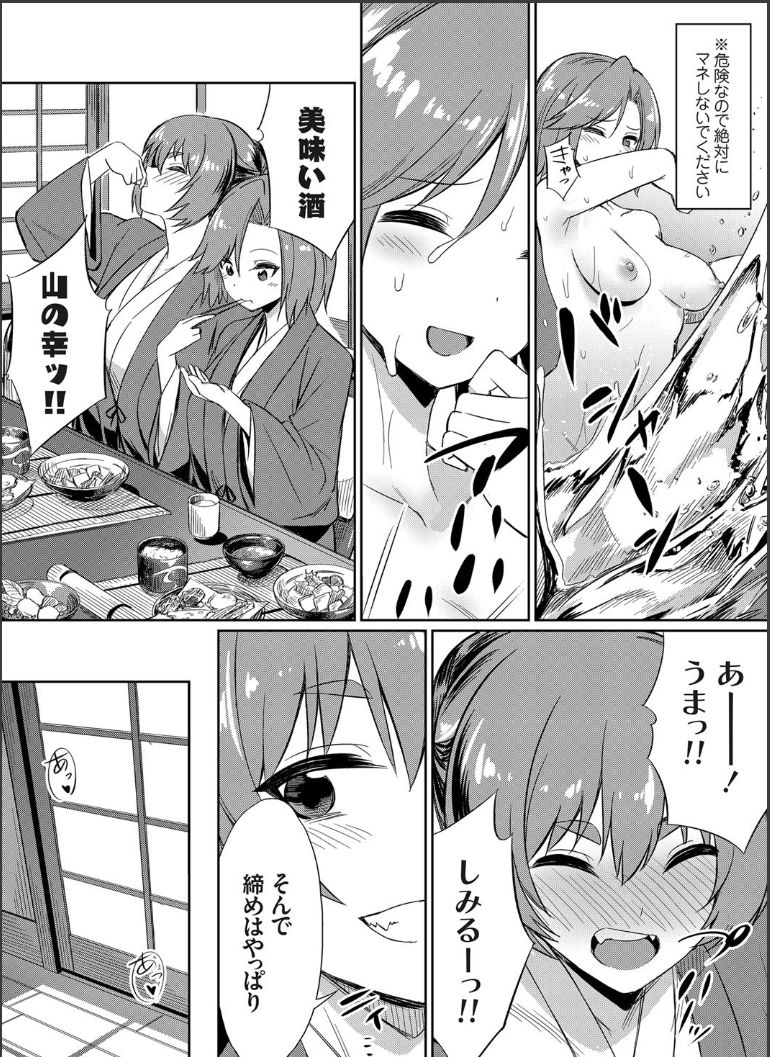 Ibitsu na Kankei ~Manatsu no YariCir Rankou Gasshuku~ Saishuuwa page 7 full