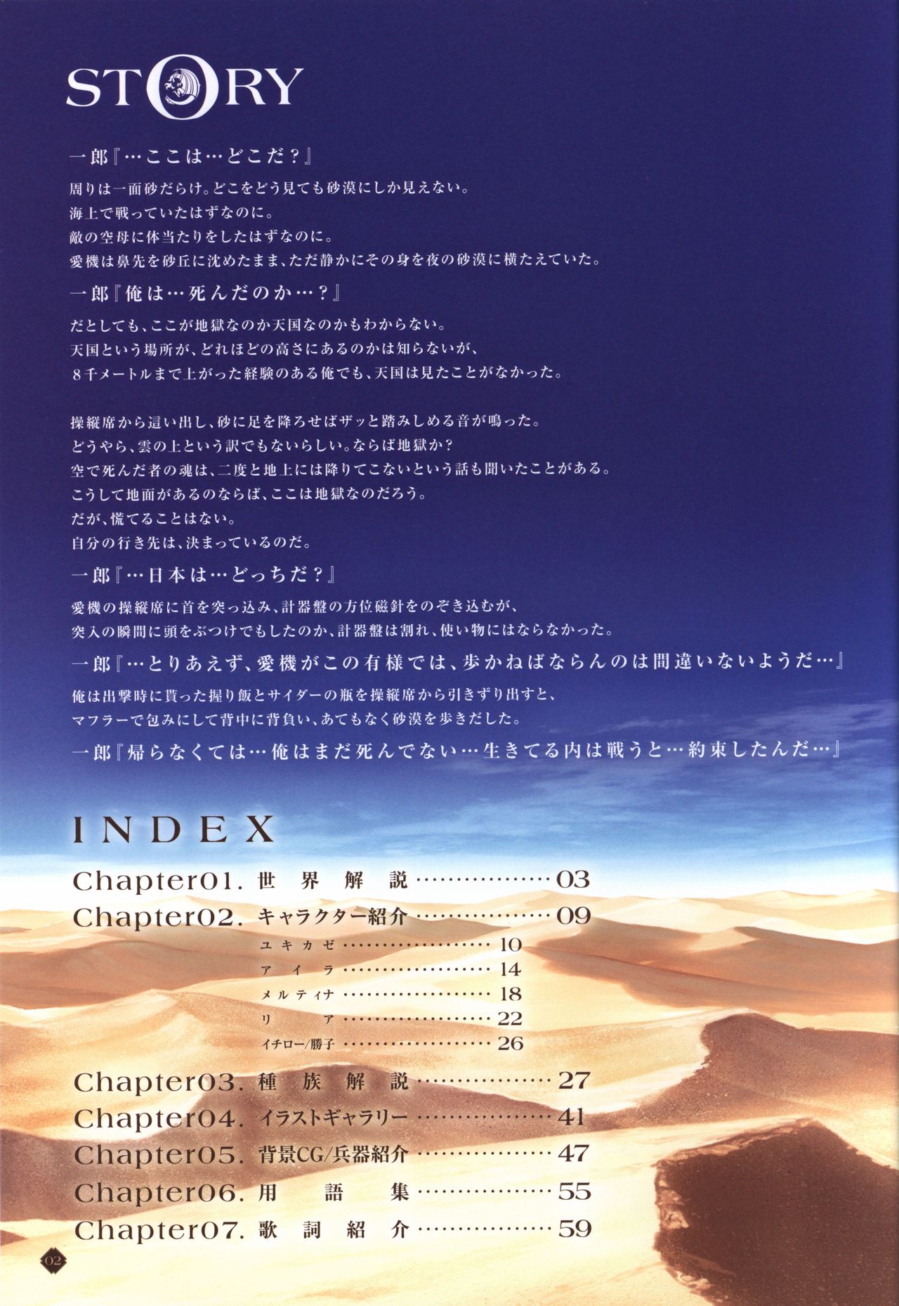 Hatsuru Koto Naki Mirai Yori visualbook page 3 full