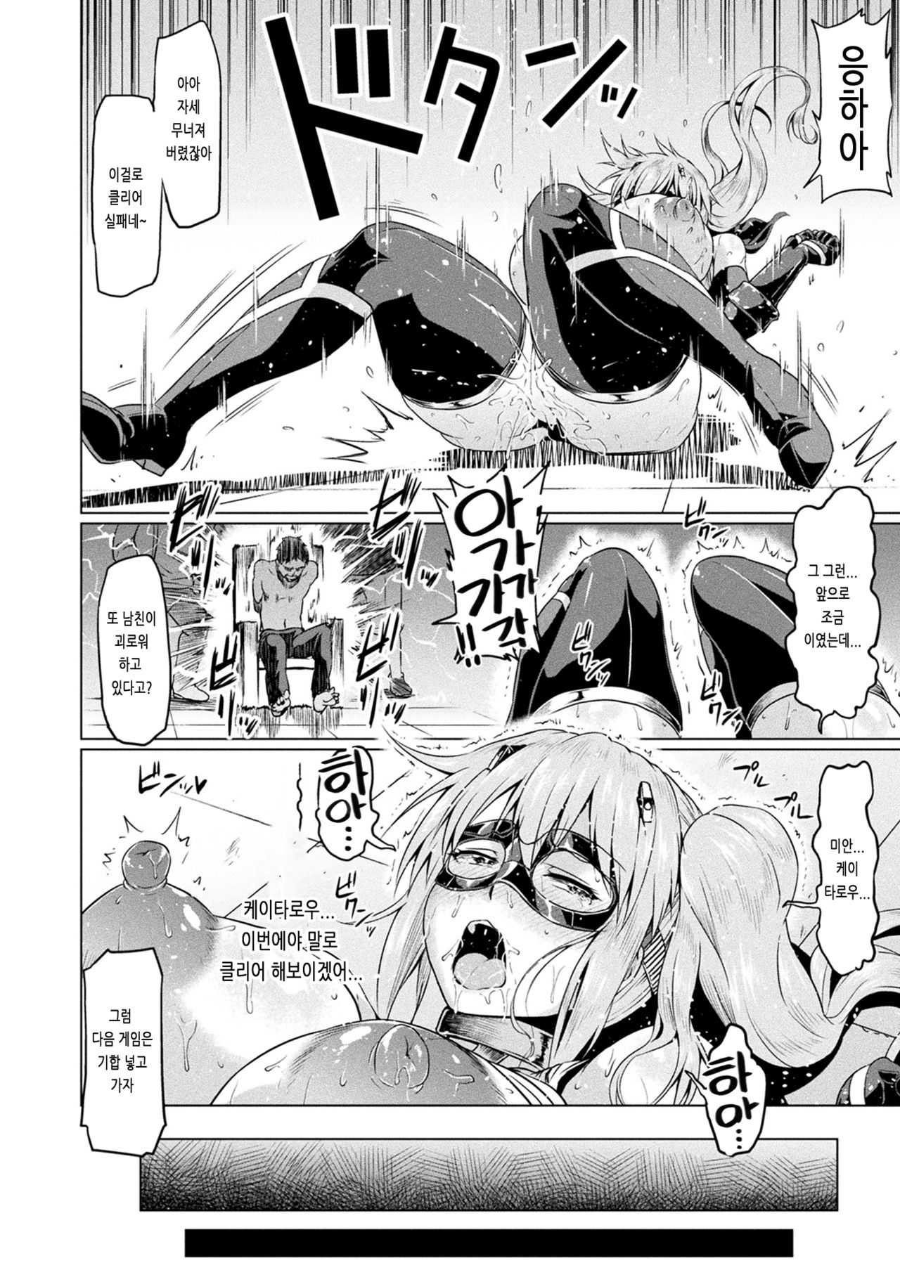 Senkou no Tina wa Makenai page 10 full