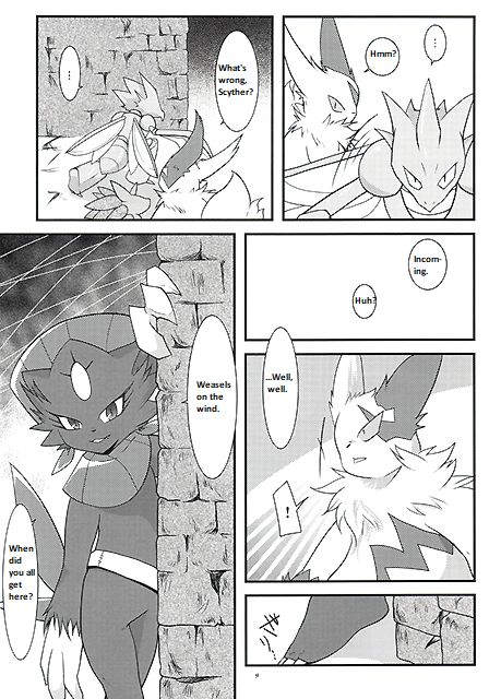 Manyu Sama ga Are ya Kore ya to Sareru Hon page 8 full