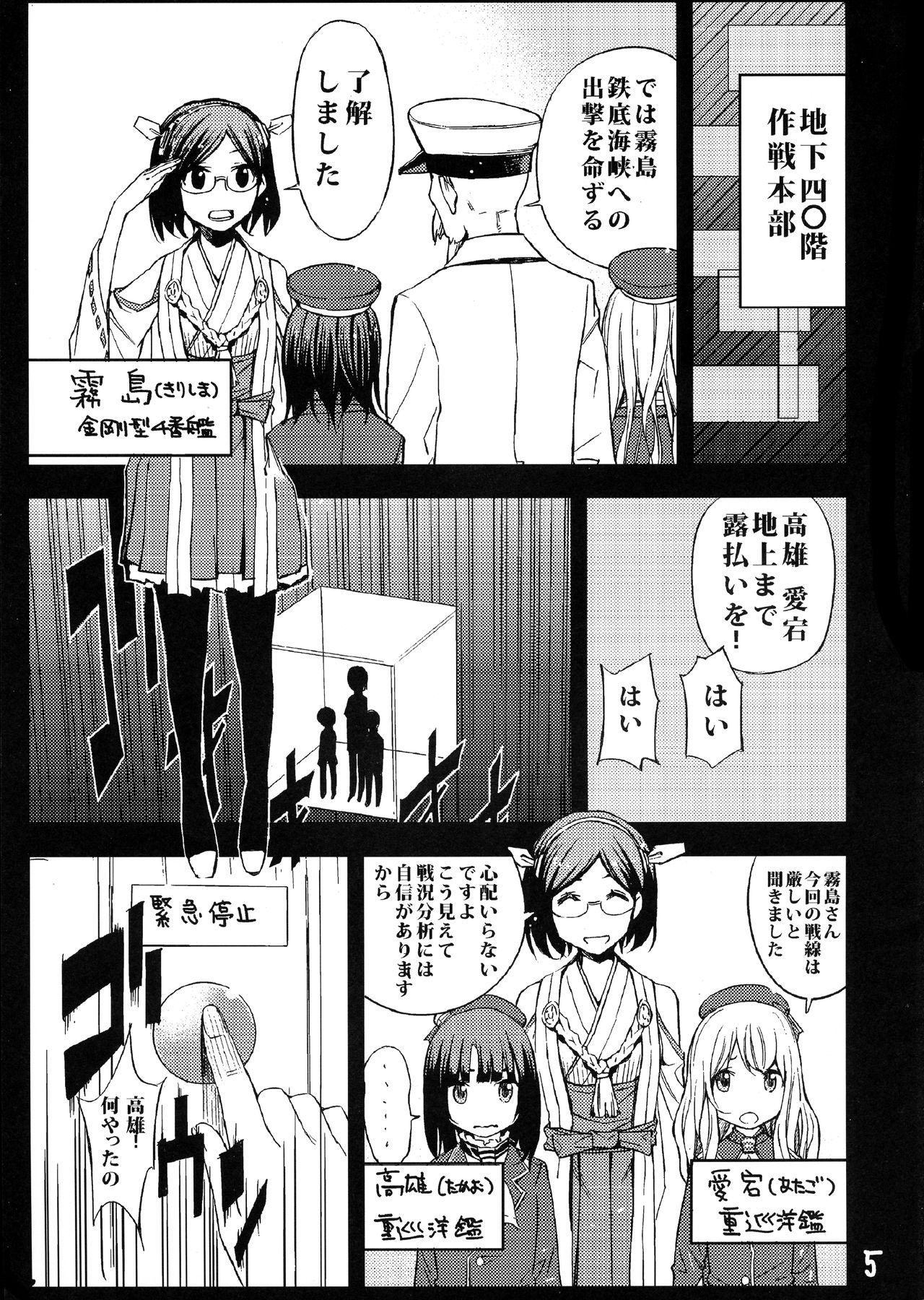 Futanari! Kirishima n page 5 full