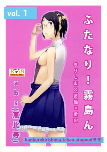 Futanari! Kirishima n cover