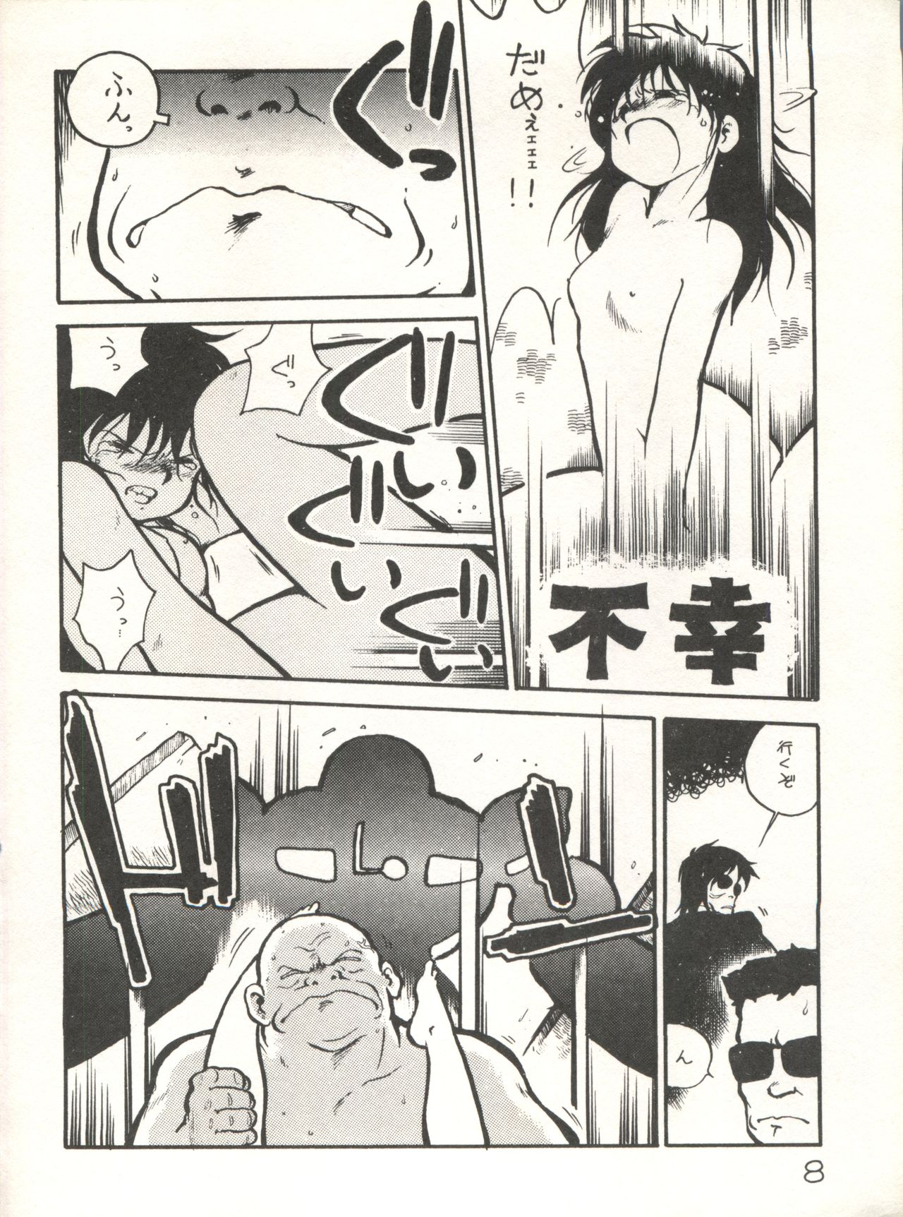 XSeed Soukan Junbigou page 10 full