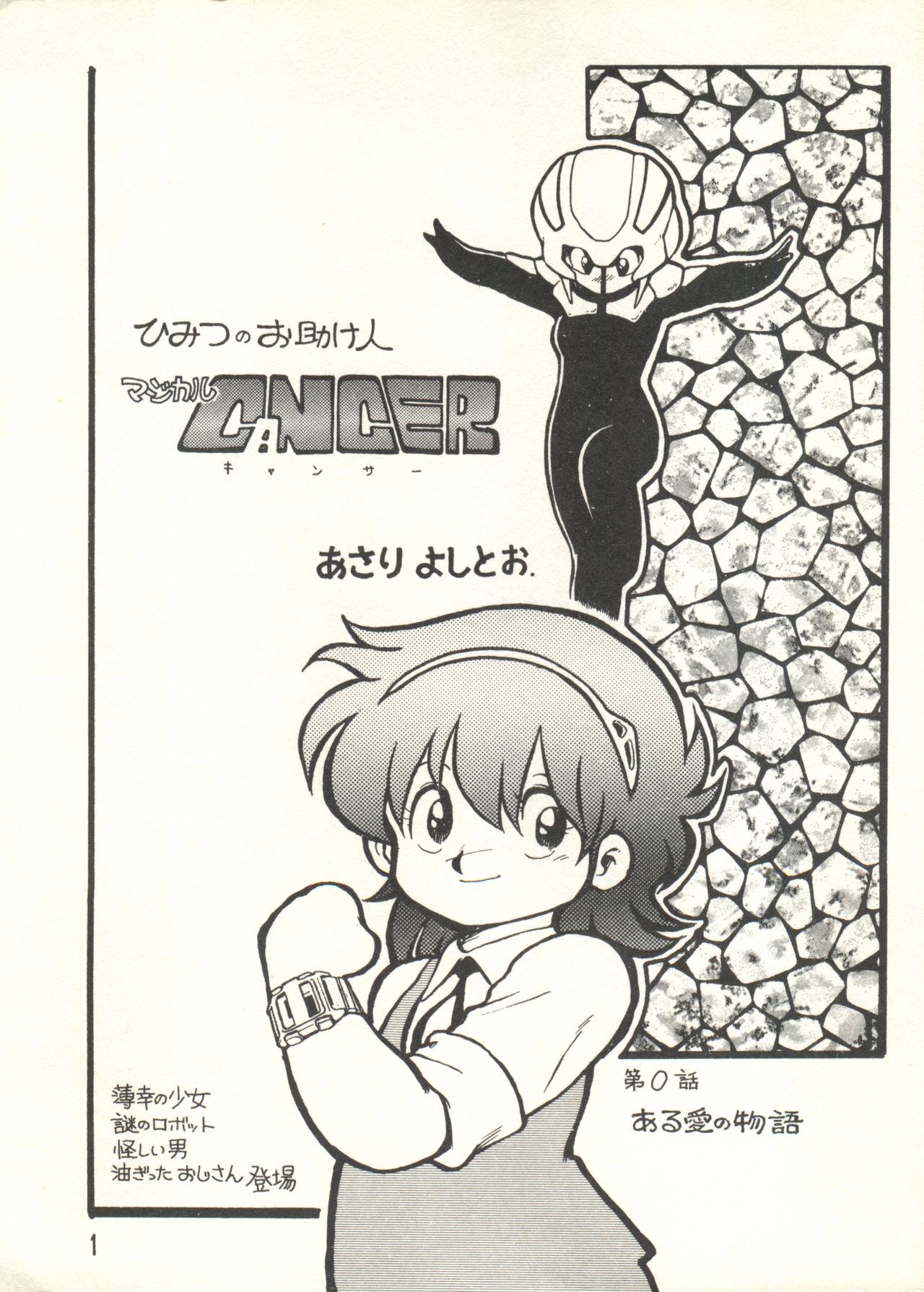 XSeed Soukan Junbigou page 3 full