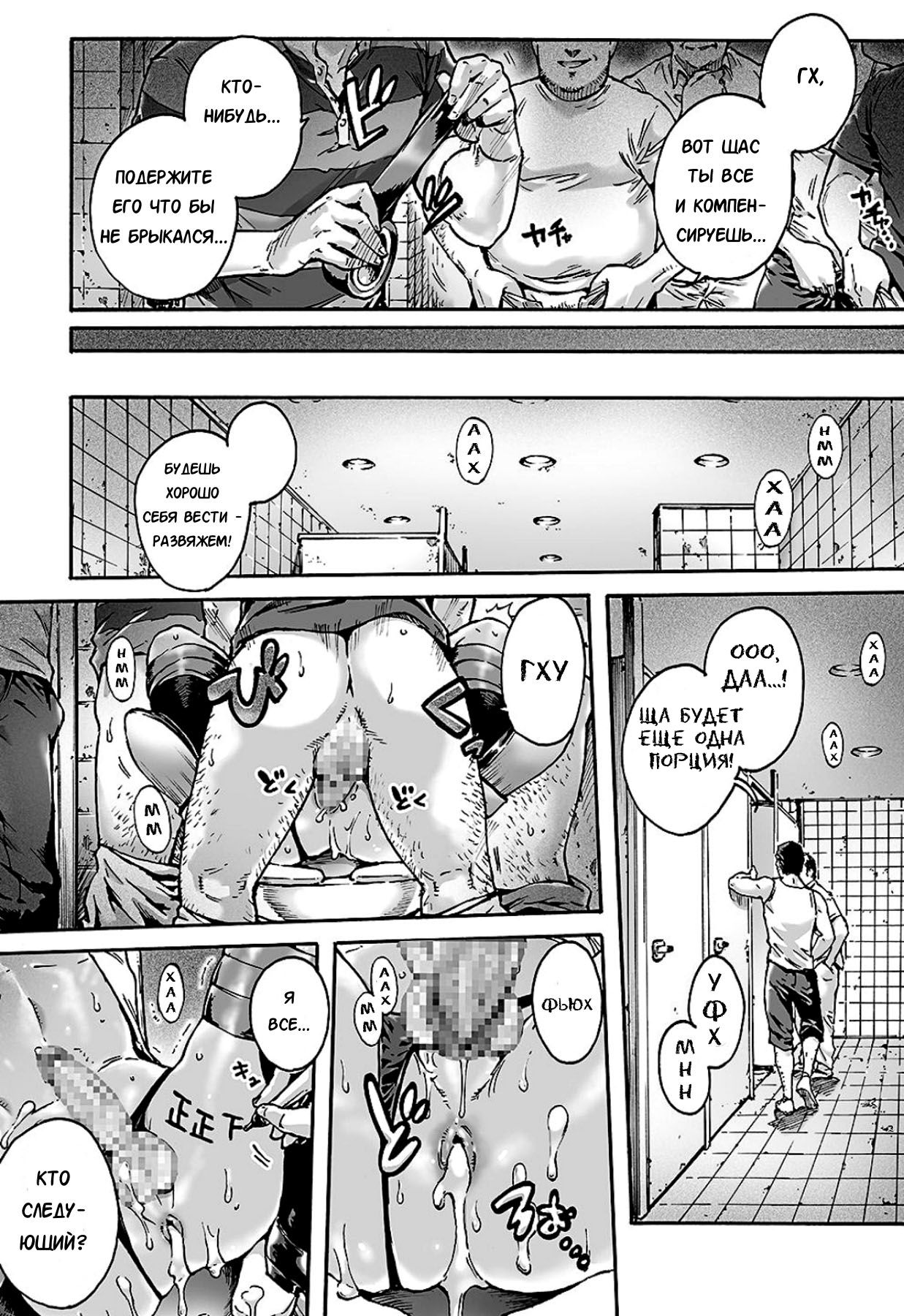 Onoko to. ACT 1 Kuro Gal Onoko page 10 full