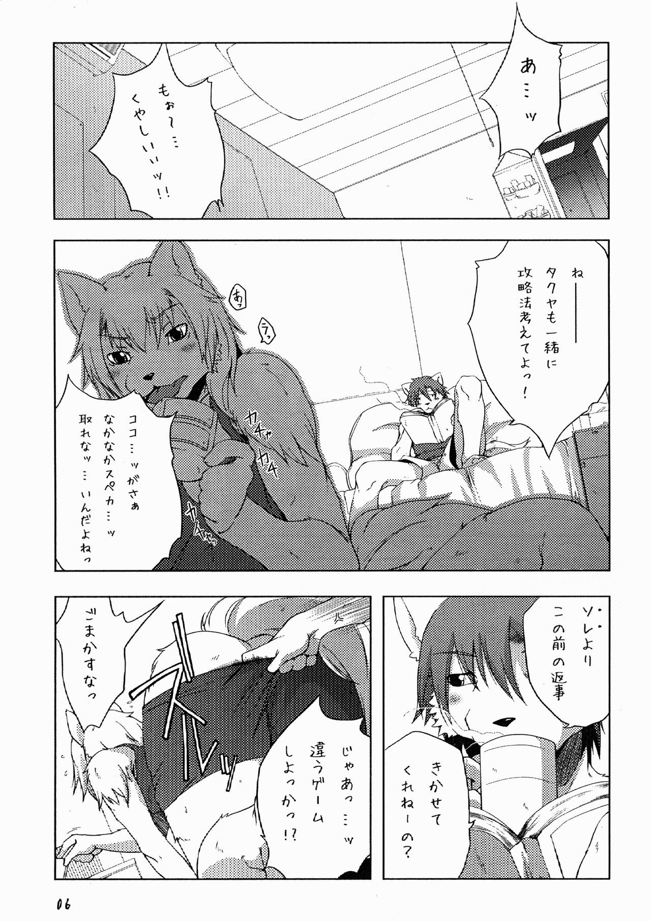 Sweet after Bitter page 5 full