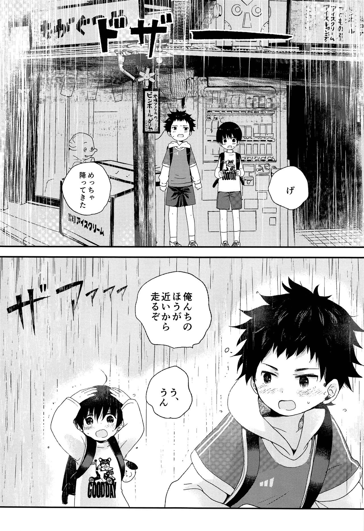 Otona ni nanka Naranaide page 10 full