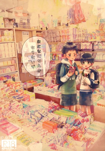 Otona ni nanka Naranaide cover