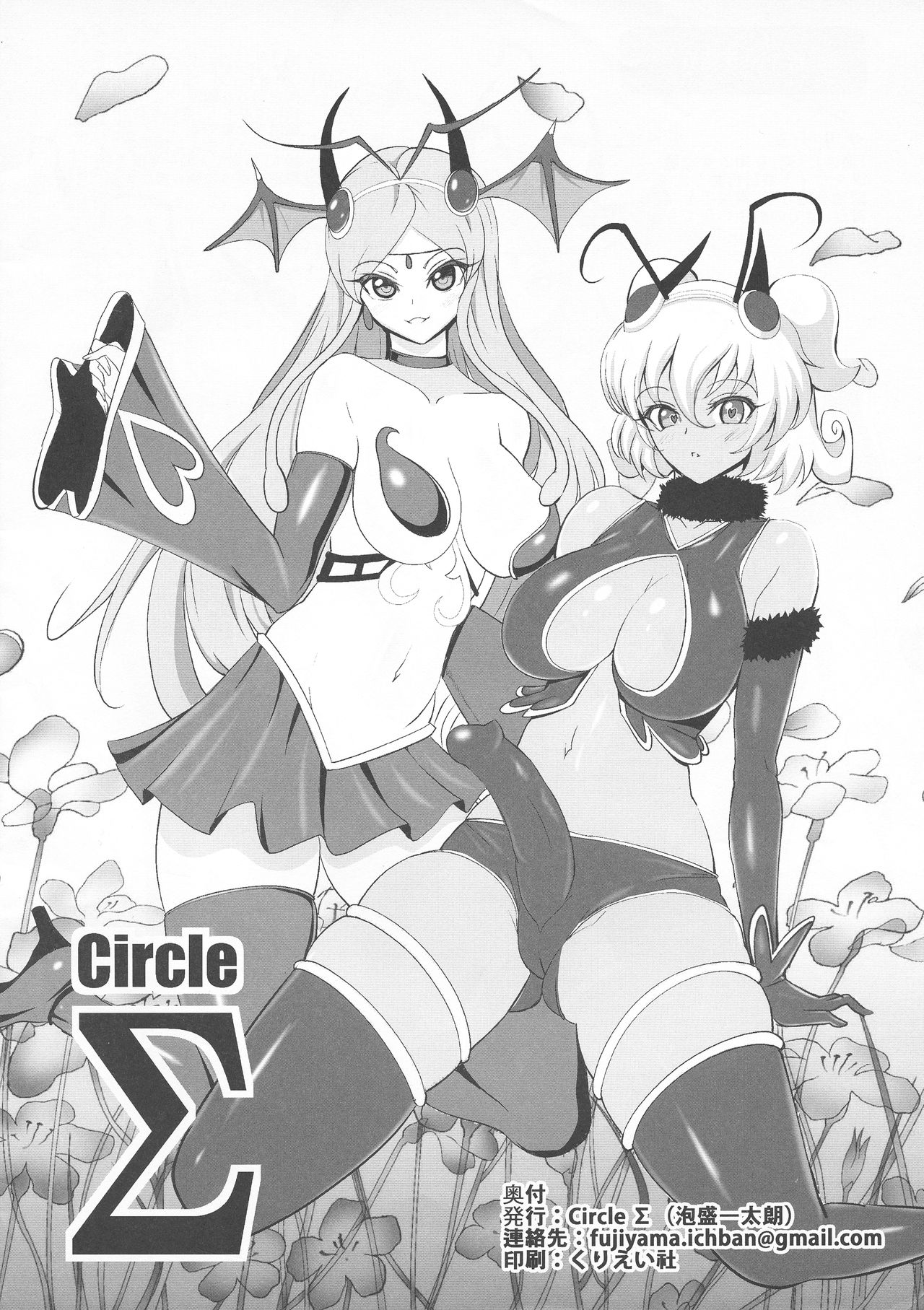 Musou Tensei Stella Night 2 dai 2-maku Shokushu no Mori ~ Yokoku hen ~ page 2 full