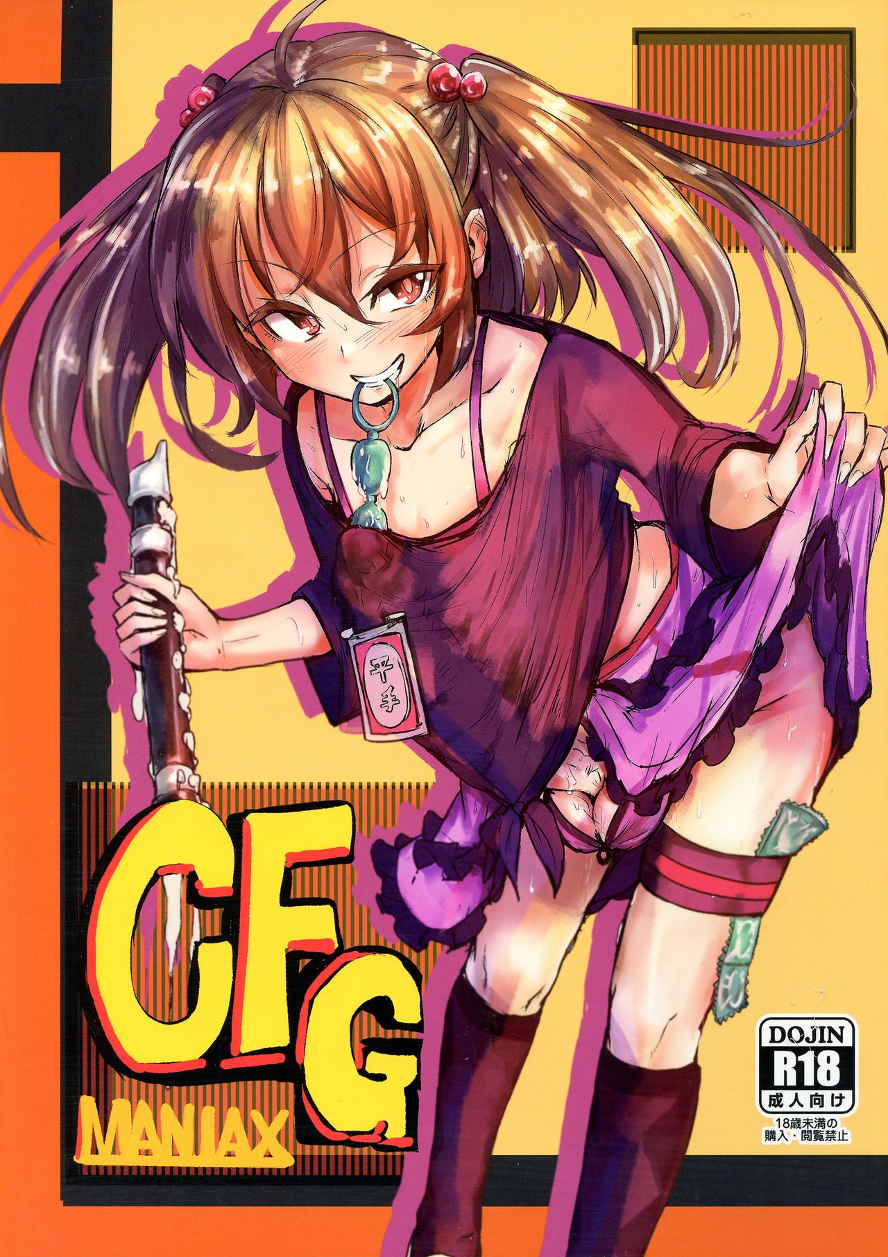 CFG-MANIAX 1 page 1 full