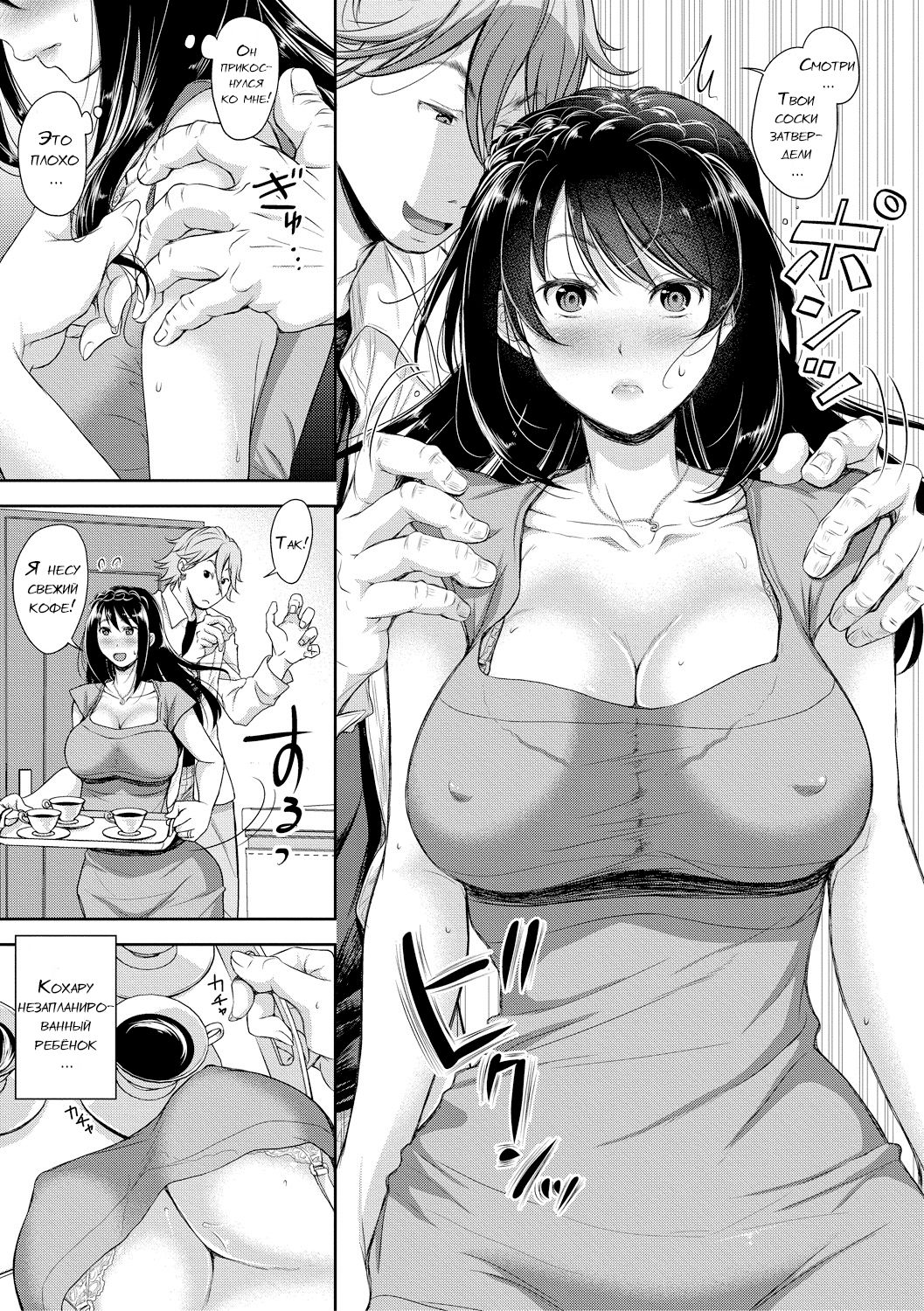 Kazoku no Hate Ch.1-3 page 5 full
