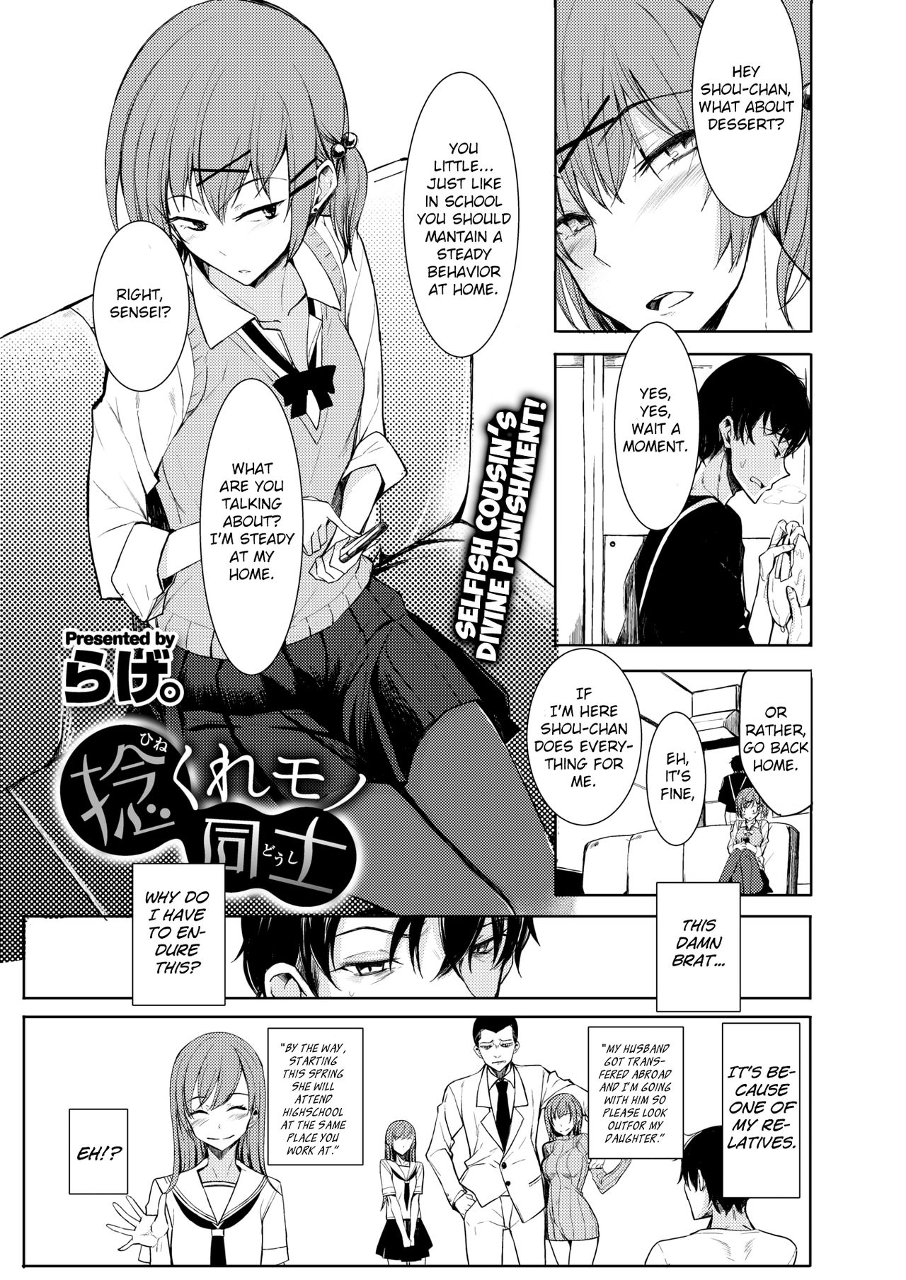 Hinekure Mono Doushi page 1 full