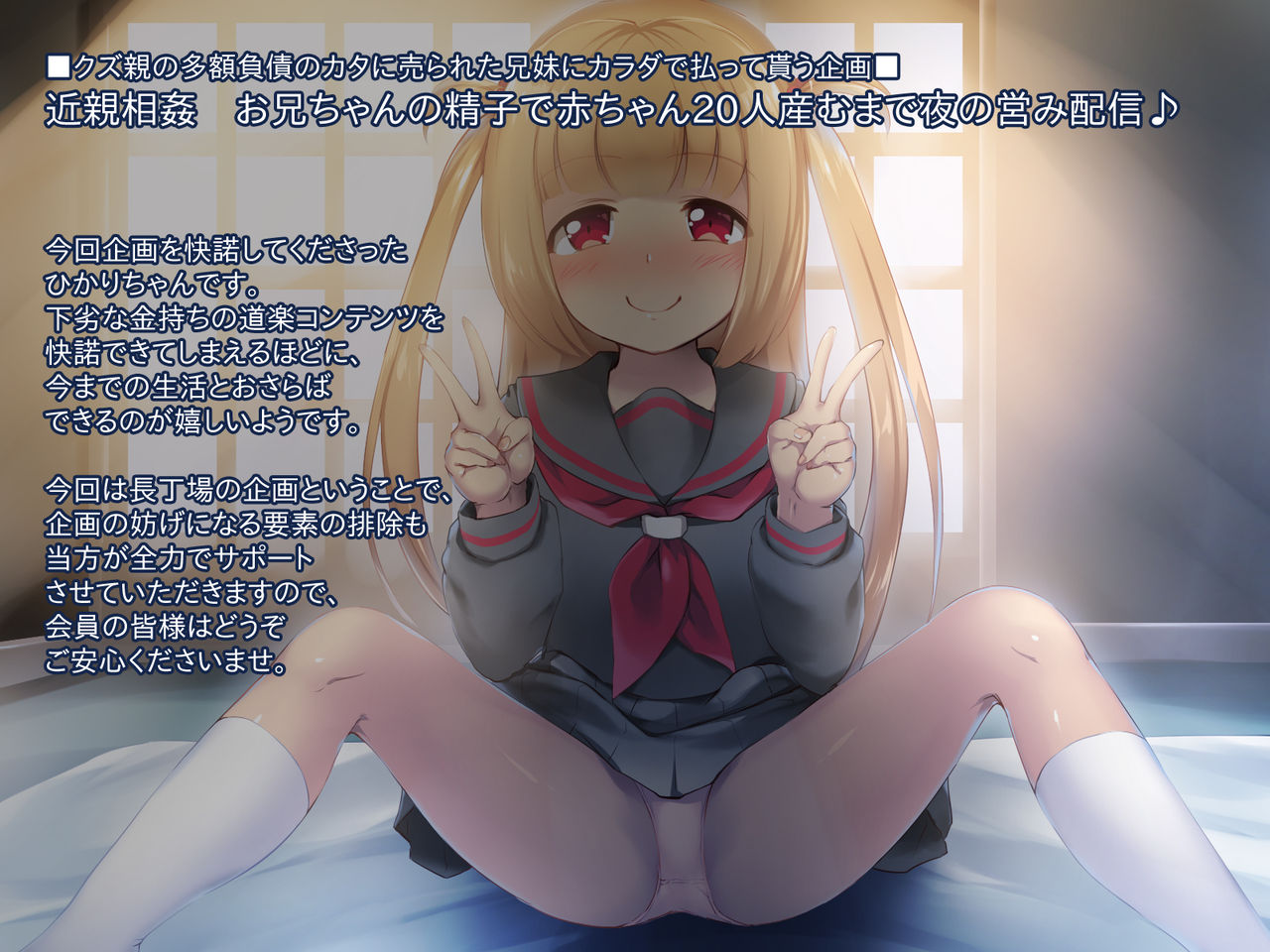 Kanemochi Kaiinsei Ura Site de Onii-chan to 20-nin Kozukuri Suru Toko Mitete page 2 full