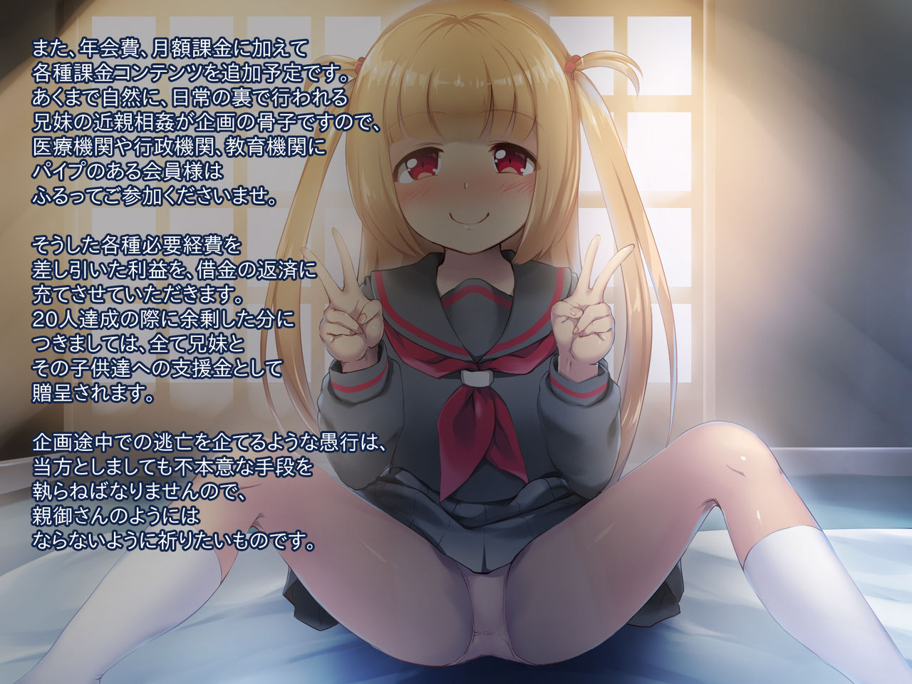 Kanemochi Kaiinsei Ura Site de Onii-chan to 20-nin Kozukuri Suru Toko Mitete page 3 full