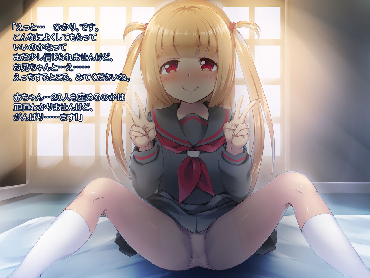 Kanemochi Kaiinsei Ura Site de Onii-chan to 20-nin Kozukuri Suru Toko Mitete page 4 full