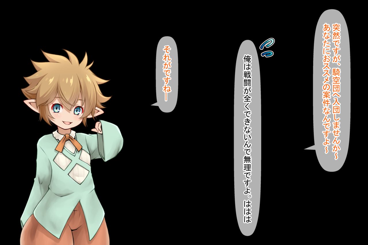 Akogare no Kikuudan ni Nyuudan Shita kedo Yakushoku ga Seishori Gakari datta Toki no Hanashi Nyuudan Test Hen page 4 full