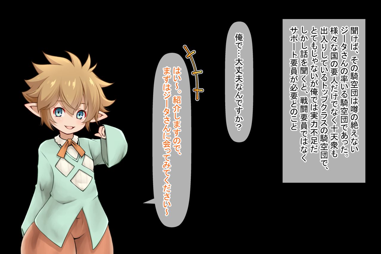 Akogare no Kikuudan ni Nyuudan Shita kedo Yakushoku ga Seishori Gakari datta Toki no Hanashi Nyuudan Test Hen page 5 full