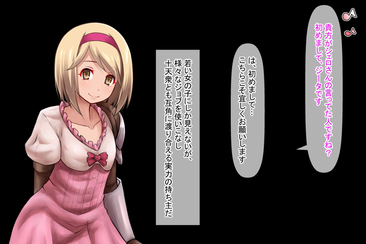 Akogare no Kikuudan ni Nyuudan Shita kedo Yakushoku ga Seishori Gakari datta Toki no Hanashi Nyuudan Test Hen page 6 full