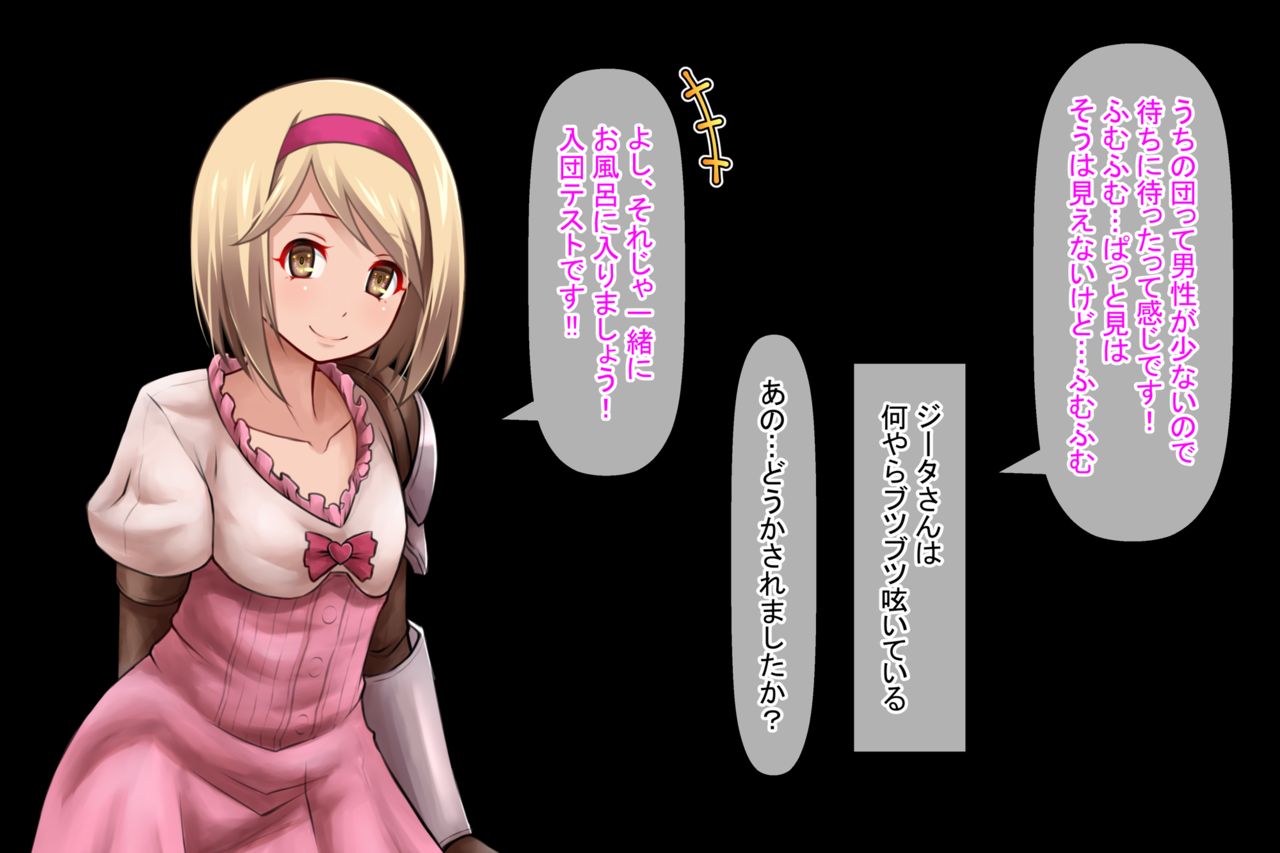 Akogare no Kikuudan ni Nyuudan Shita kedo Yakushoku ga Seishori Gakari datta Toki no Hanashi Nyuudan Test Hen page 7 full