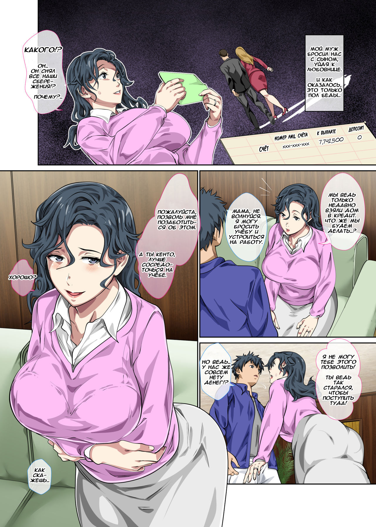 Jimi dakedo Eroi Karada Shita Okaa-san o Fuuzoku Ochi Sunzen de Sukutta Boshi Soukan Ch. 1 page 3 full