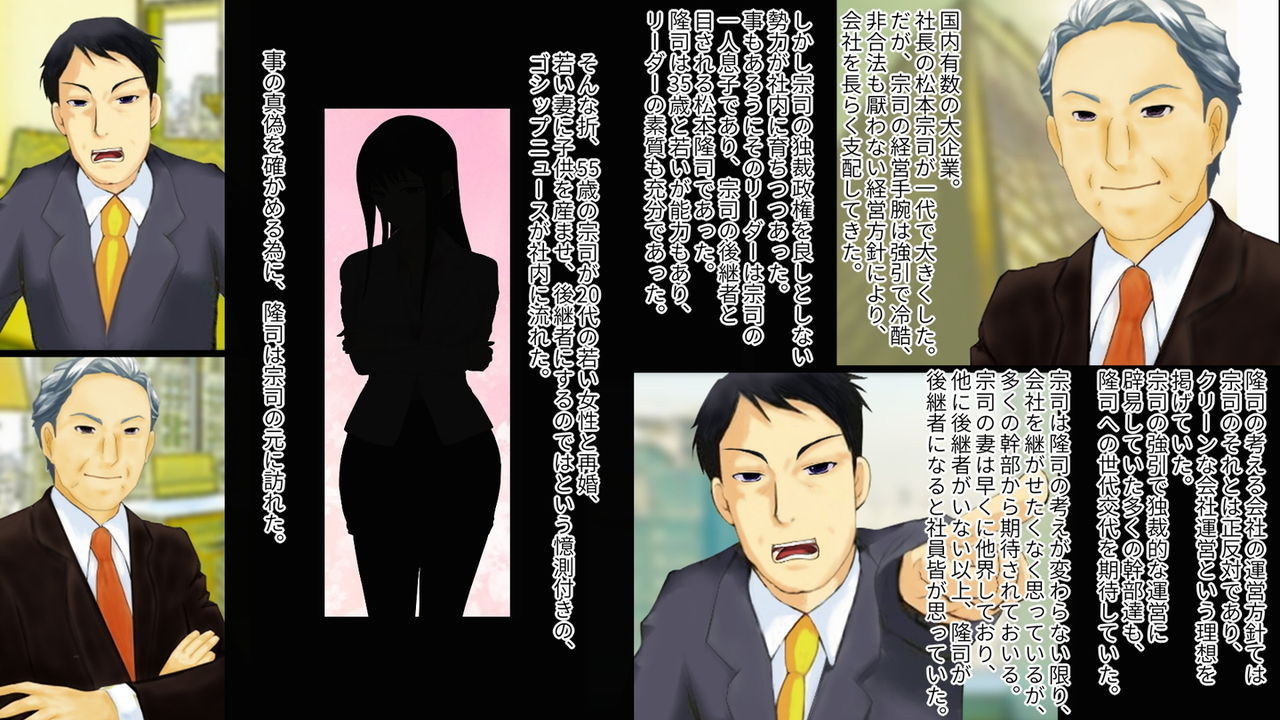 Kyōsei TSF  on'na ni sa rete chichioya ni harama sa reta musuko no mesu-ochi botehara endo page 2 full