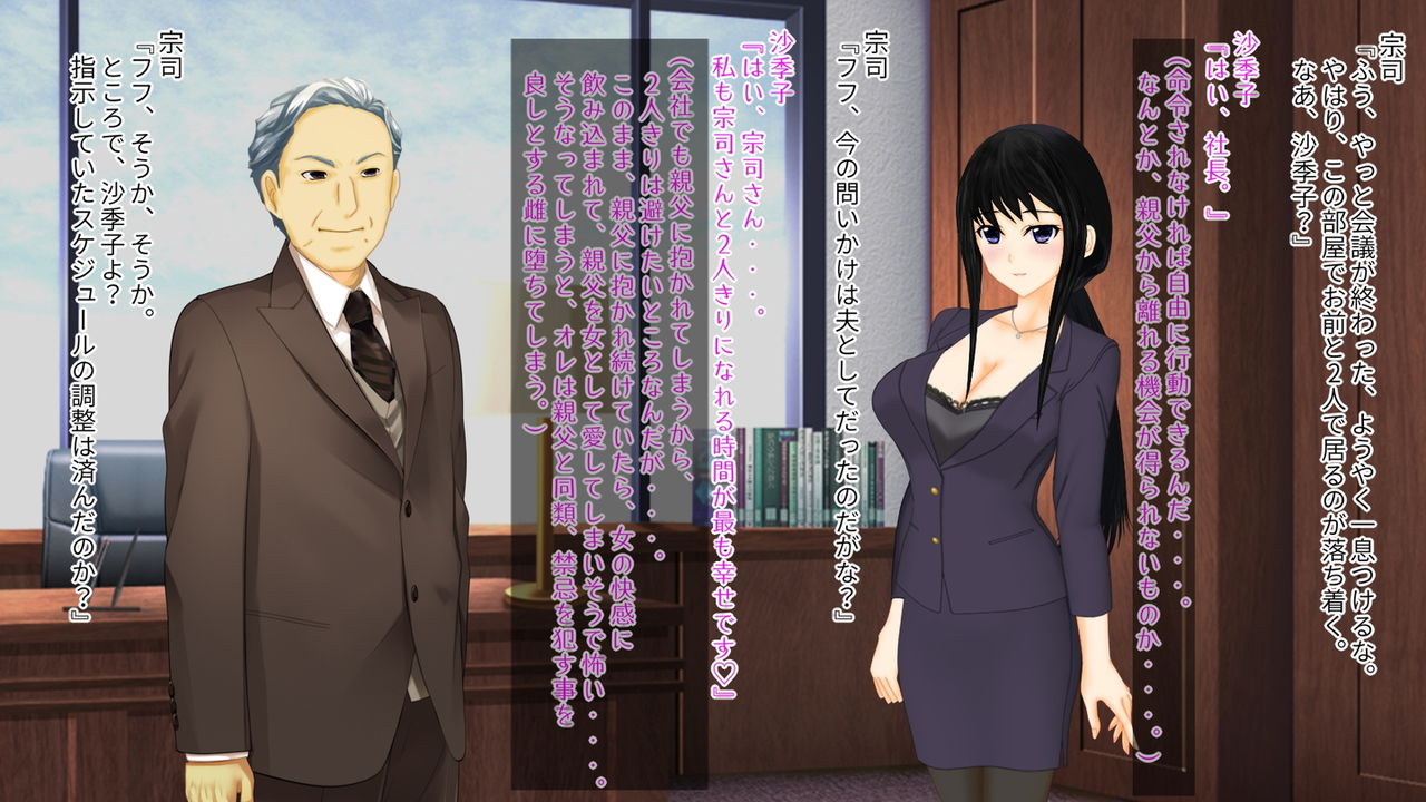 Kyōsei TSF  on'na ni sa rete chichioya ni harama sa reta musuko no mesu-ochi botehara endo page 9 full