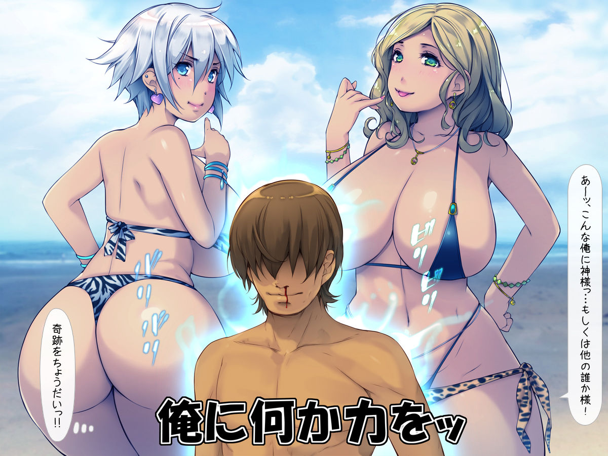 Jikan Teishi de Yarihoudai Paradise in Beach page 7 full