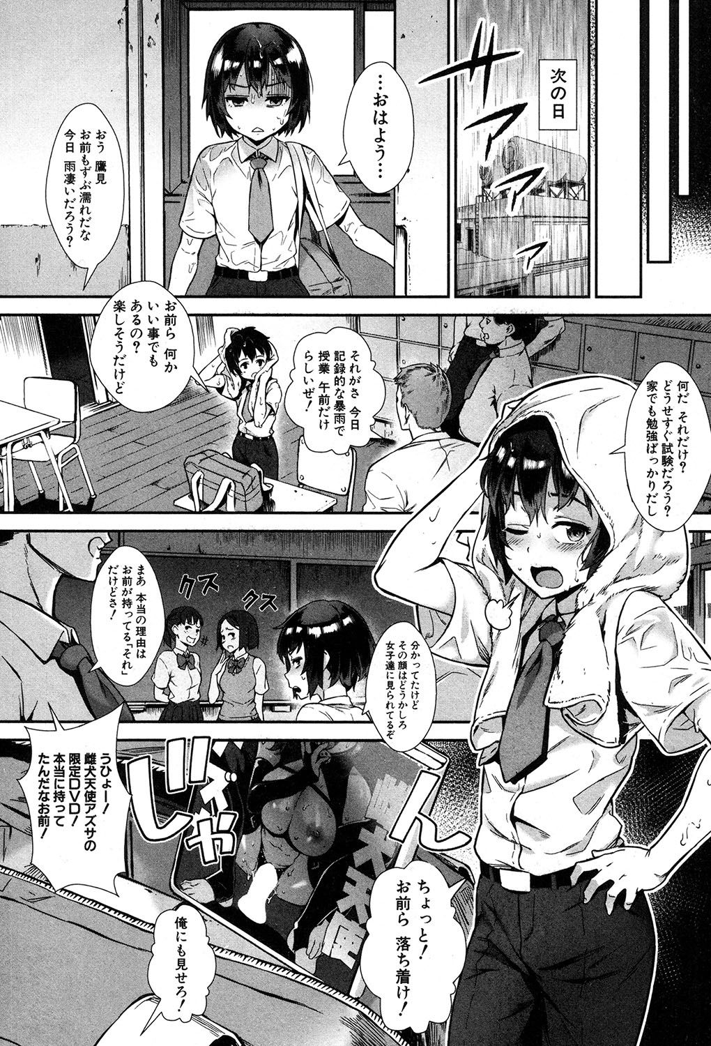Soto de Shiyou! Ai wa Boufuu no You ni page 7 full