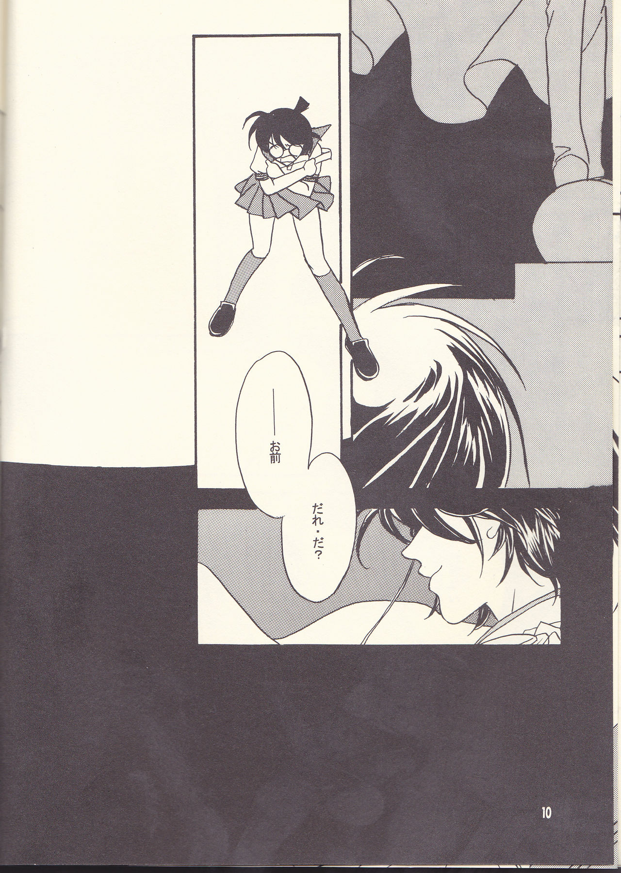 Kagayai usagi page 10 full