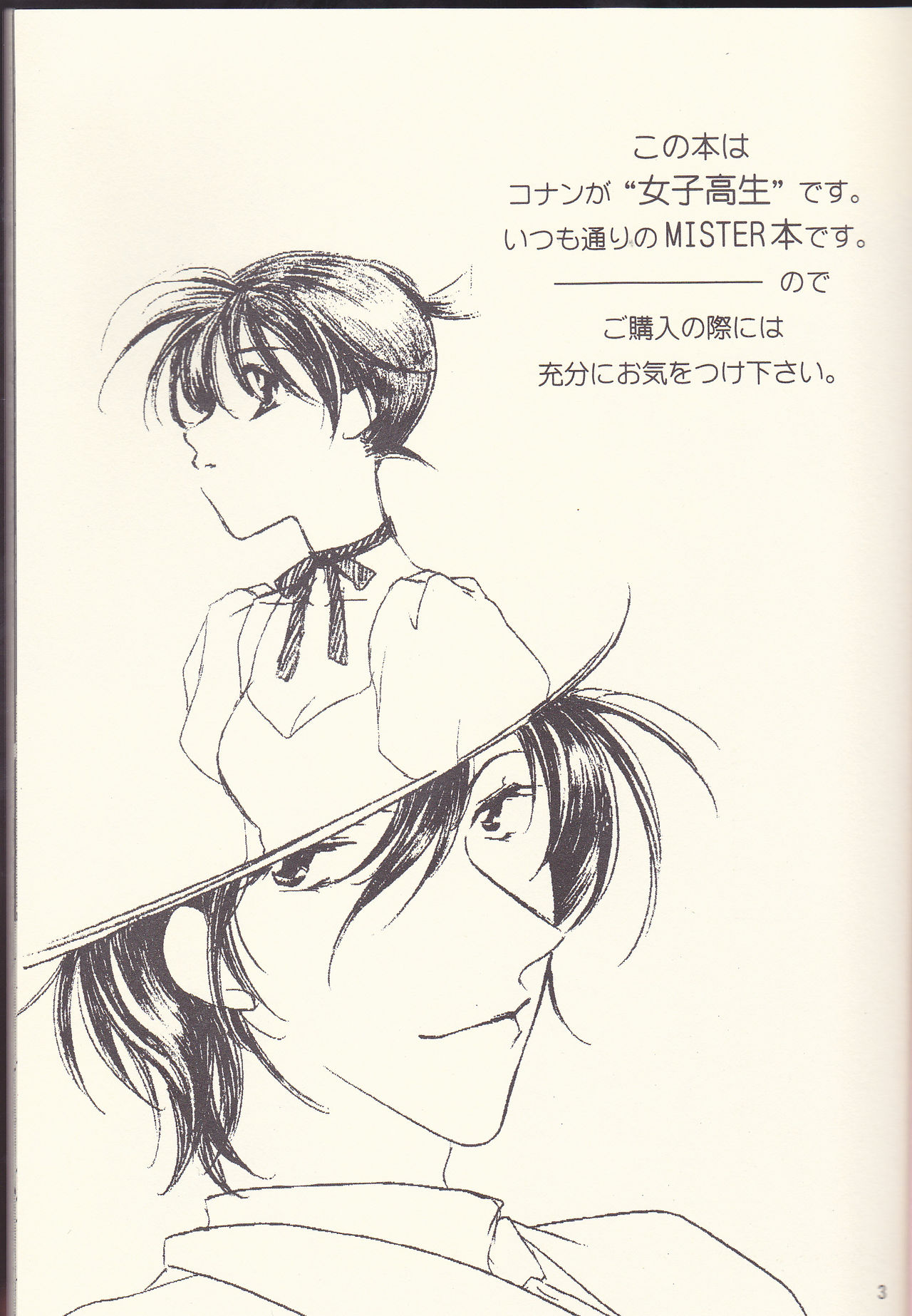 Kagayai usagi page 3 full