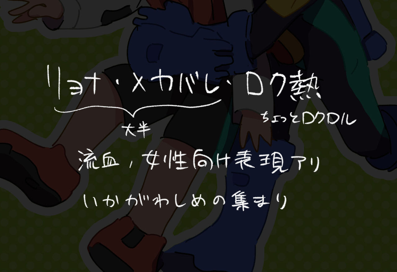 Megaman X lan hikari page 1 full