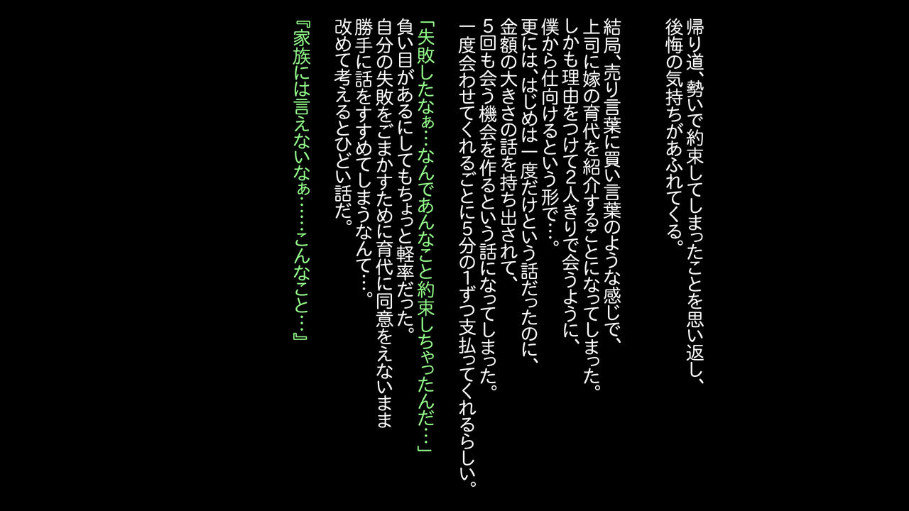 Buka Ga Jiman Shite Ita Yome O Otto No Tame To Kanchigai Sa Sete Choukyou Shite Ageta Hanashi ~ Omote ~ page 7 full