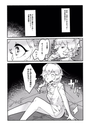 女の子が人間やめさせられる話 cover