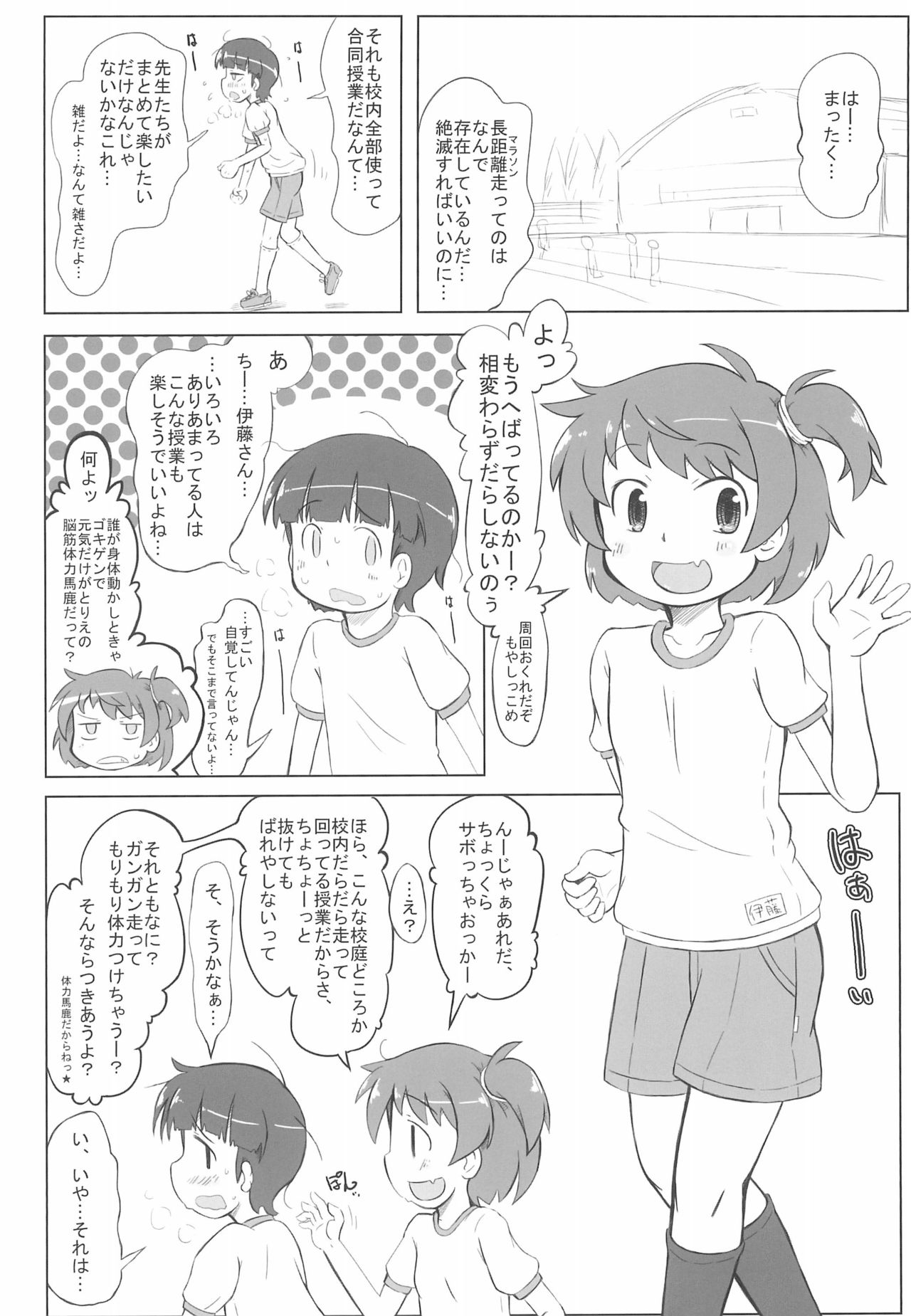 Osaborix page 4 full