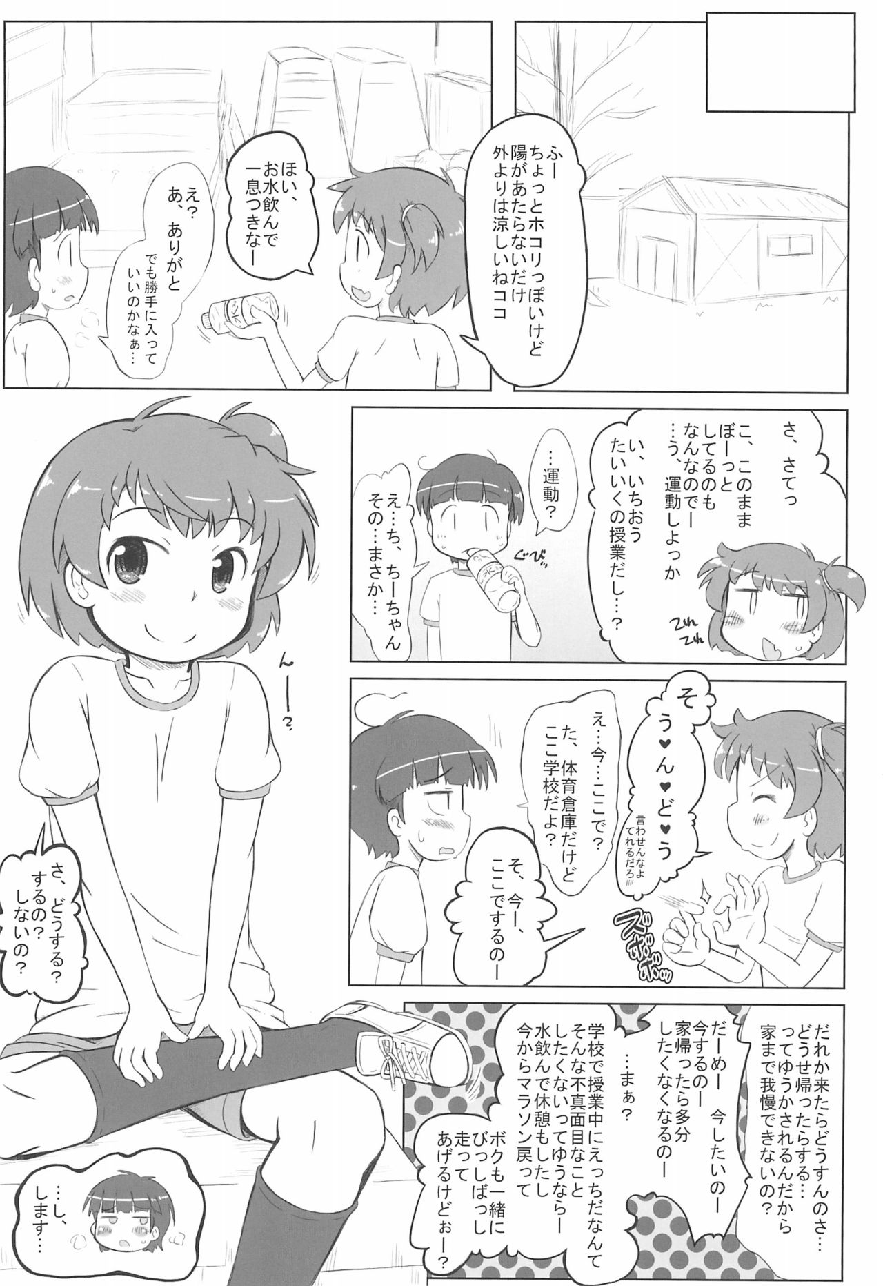Osaborix page 5 full