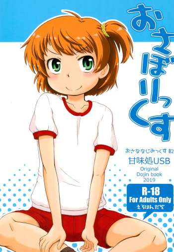 Osaborix cover