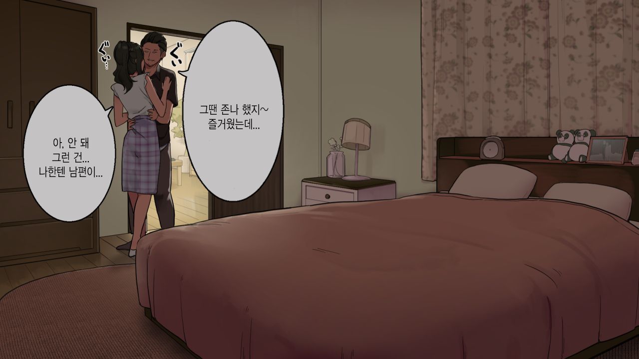 Otto ga Shucchouchuu ni Koukou Jidai no Motokare o Ie ni Agete Shimatta Hitozuma | 남편이 출장중일 때 고등학생 때의 전 남친을 집에 들여 버린 유부녀 page 3 full