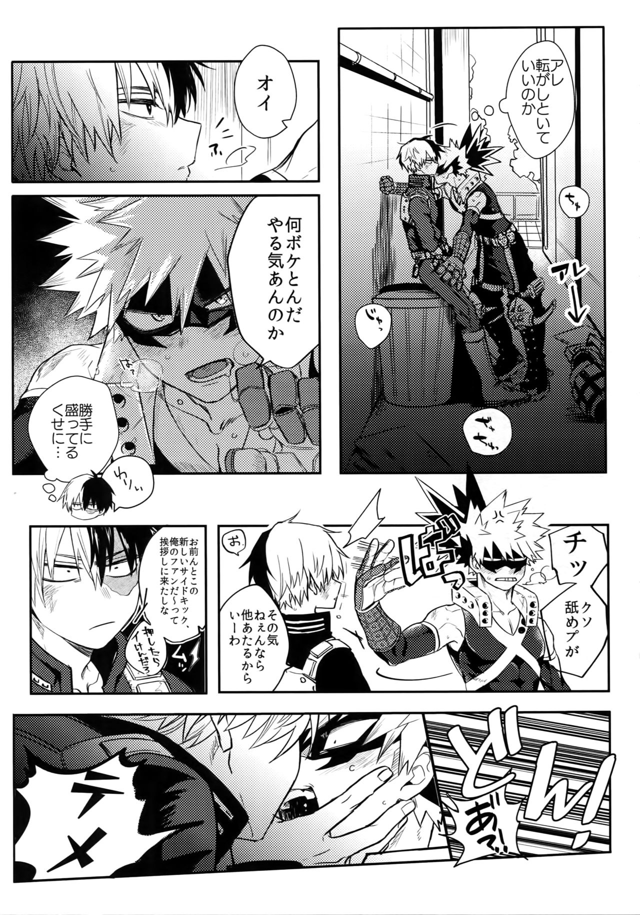 IN THE BOX page 6 full