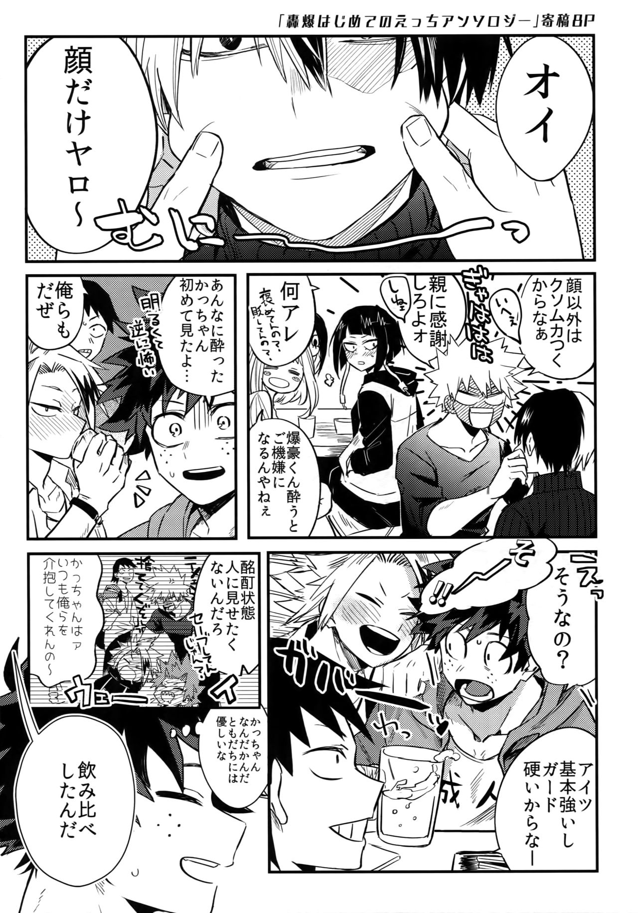 IN THE BOX page 8 full