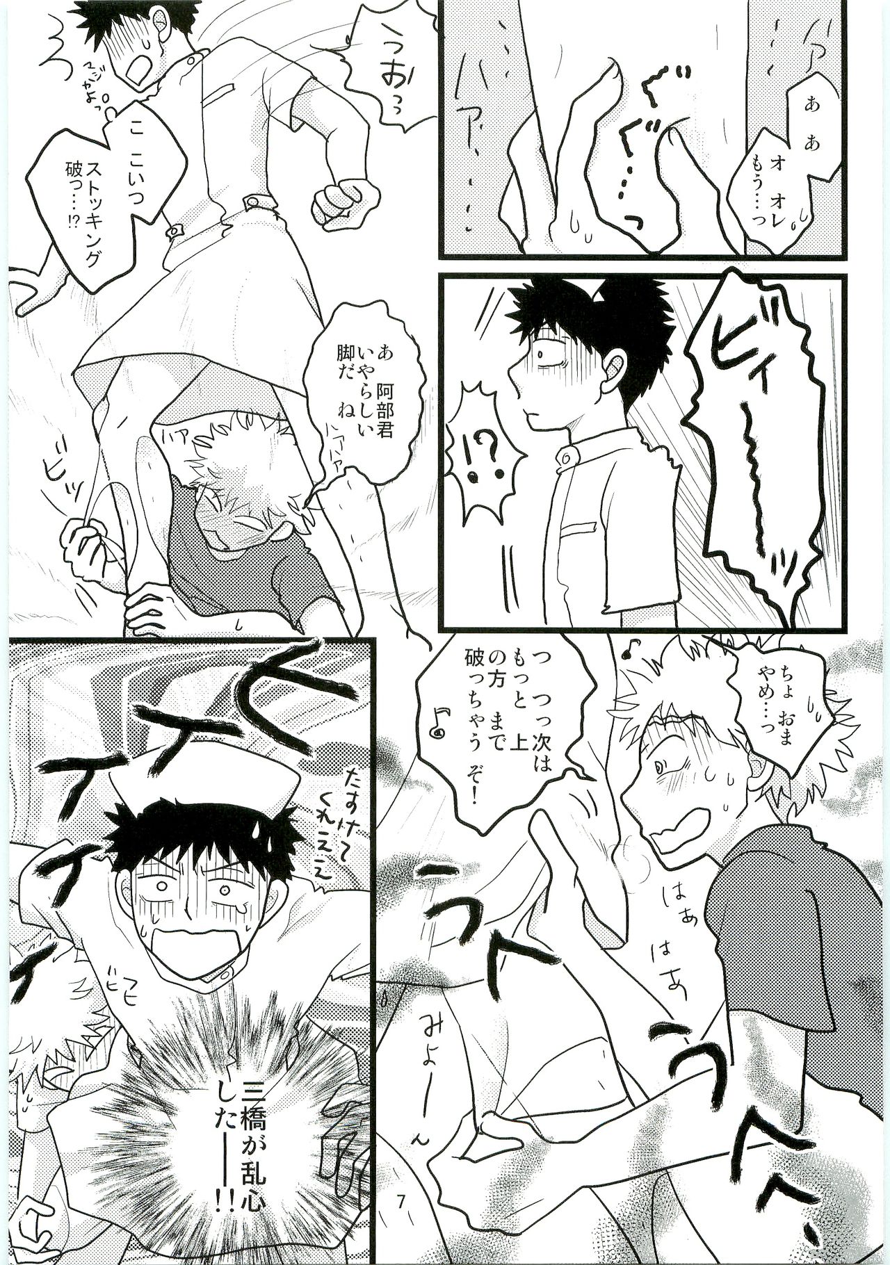 Kimi no Chuusha wa 1-man Barrel page 6 full