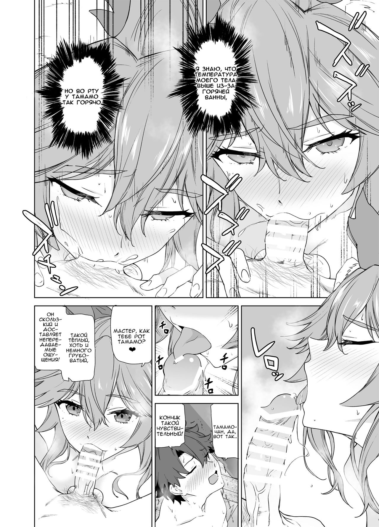 Master, Iindesu yo? | Master, it's alright? page 9 full