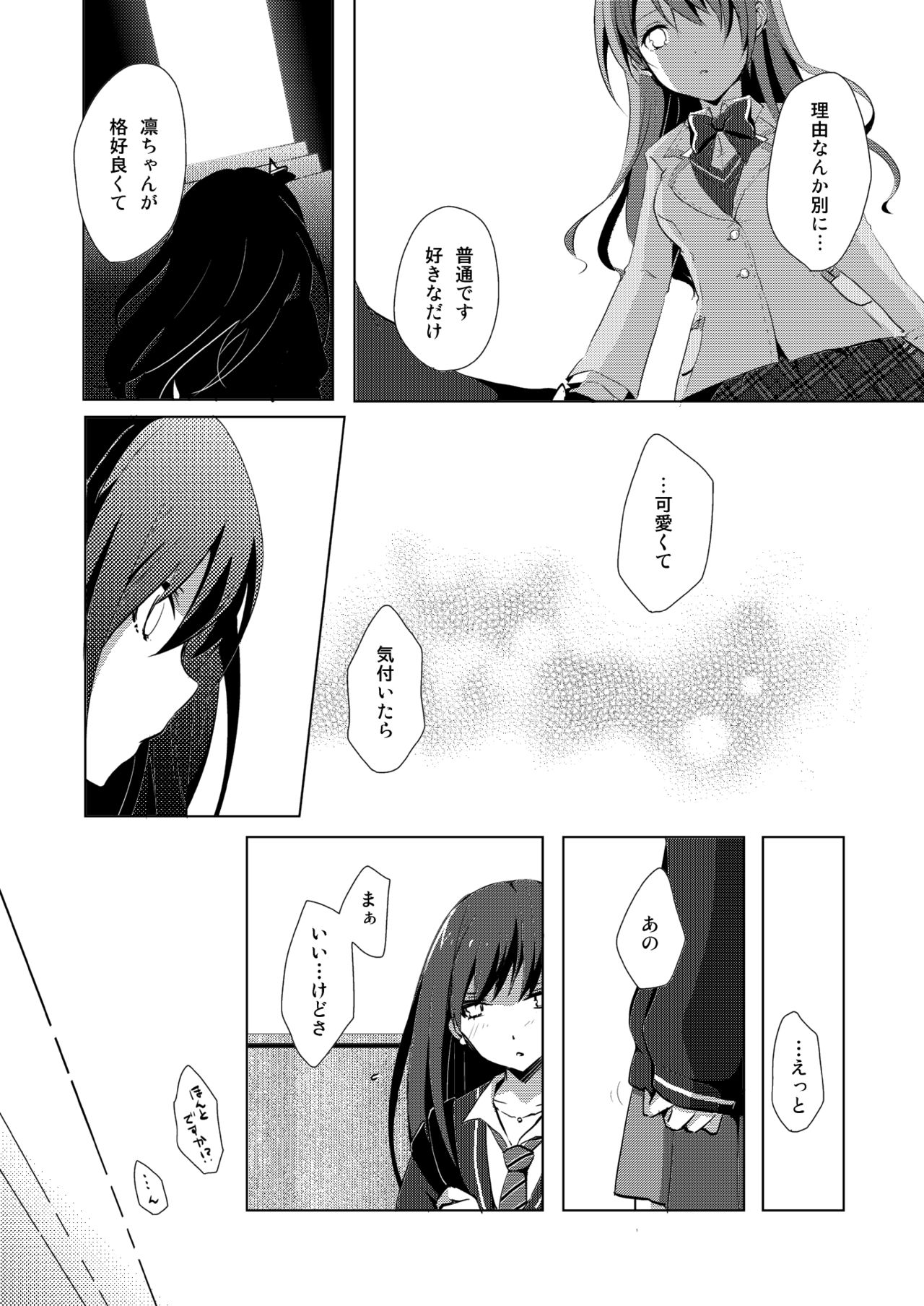 Cinderella Girls Love 1 page 3 full