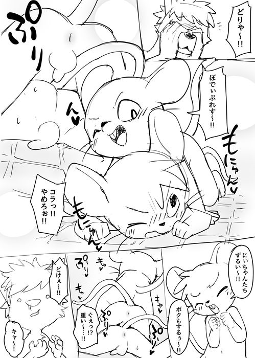 Manmosu Marimo - Public bath pervert page 10 full