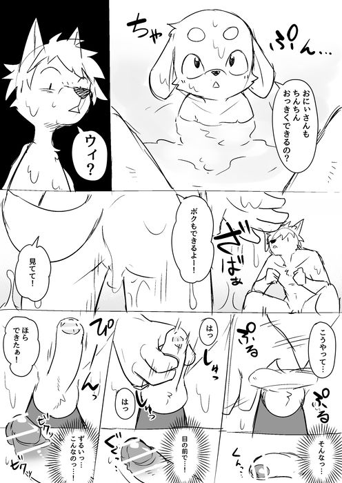 Manmosu Marimo - Public bath pervert page 3 full