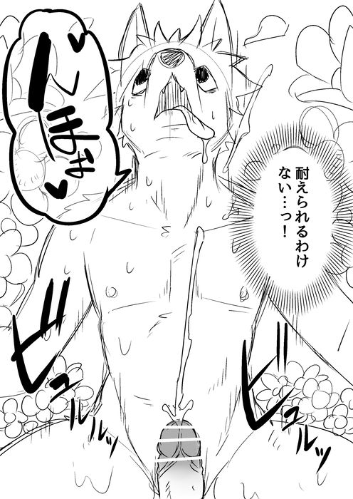 Manmosu Marimo - Public bath pervert page 4 full