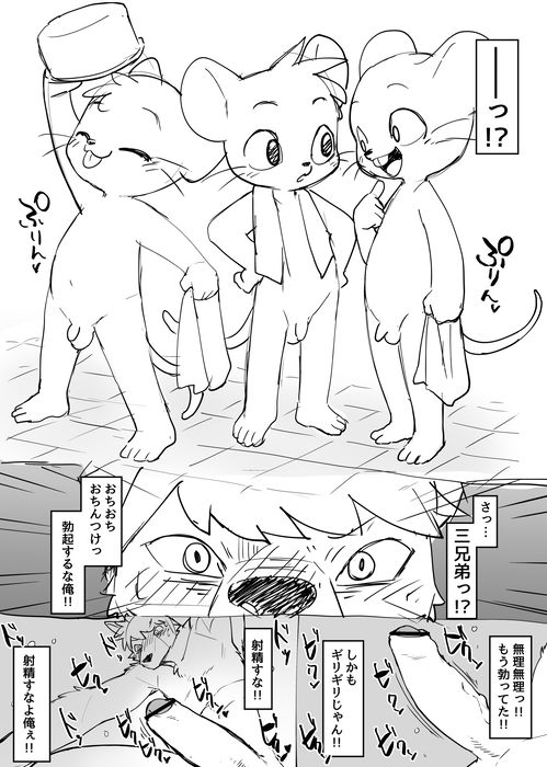 Manmosu Marimo - Public bath pervert page 9 full