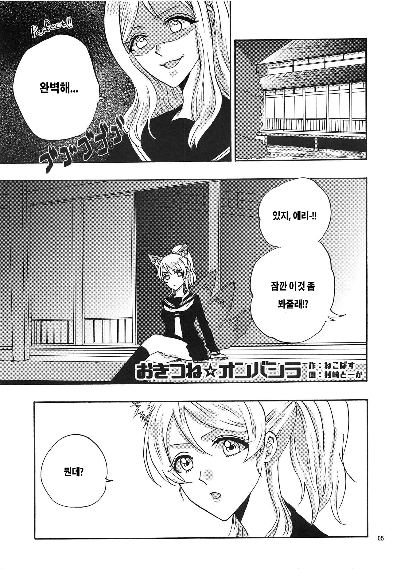 JUICY page 4 full
