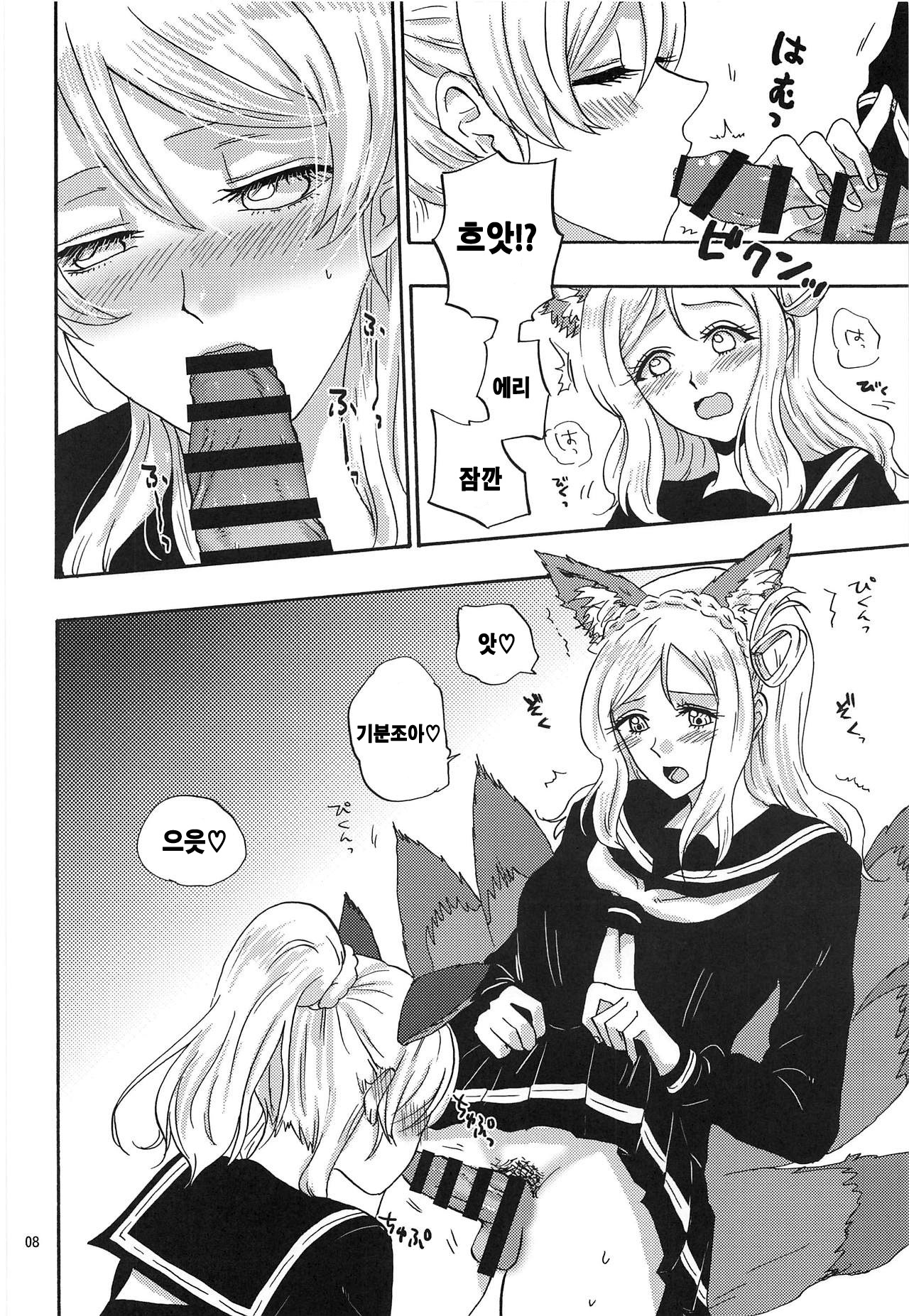 JUICY page 7 full