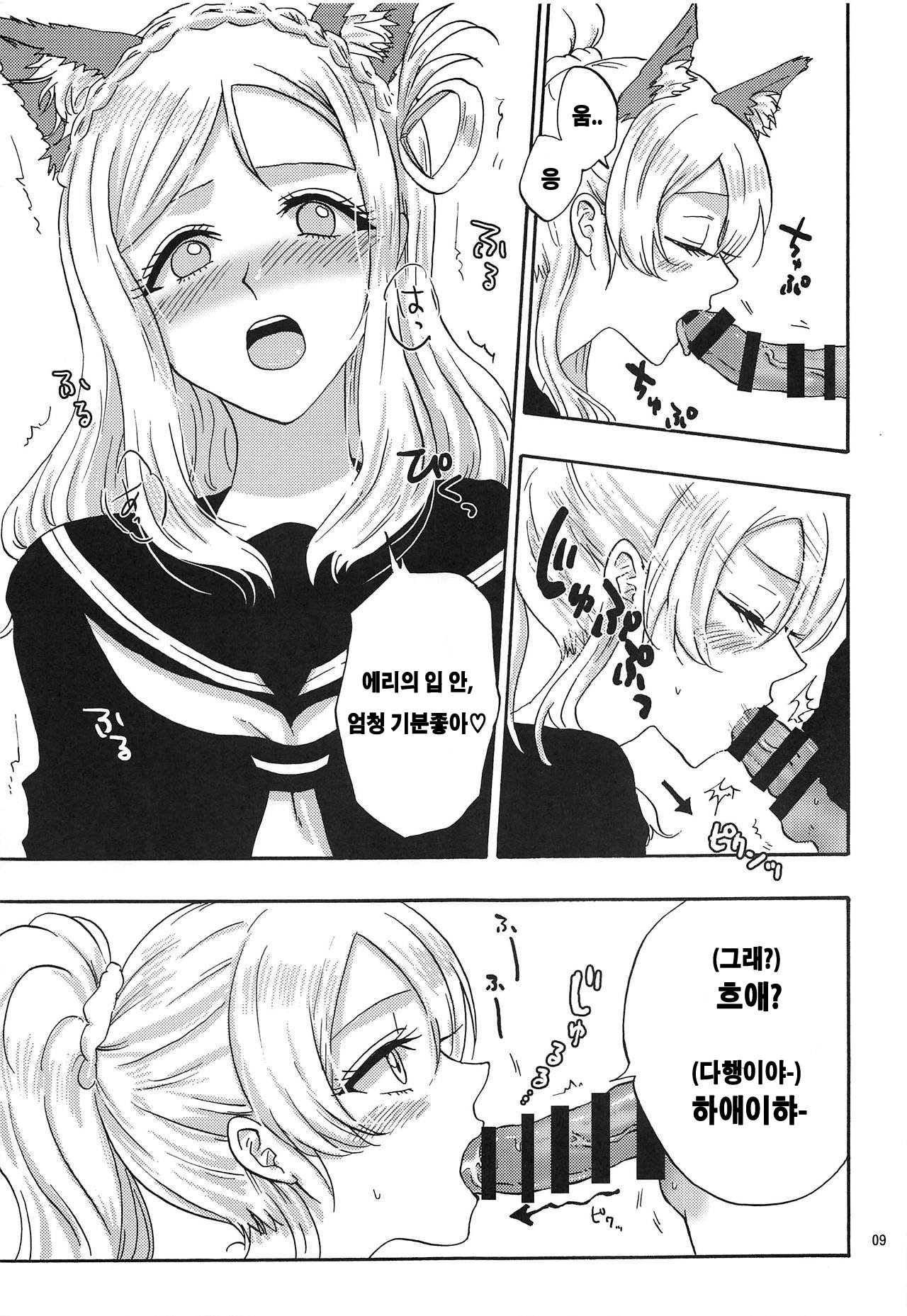 JUICY page 8 full