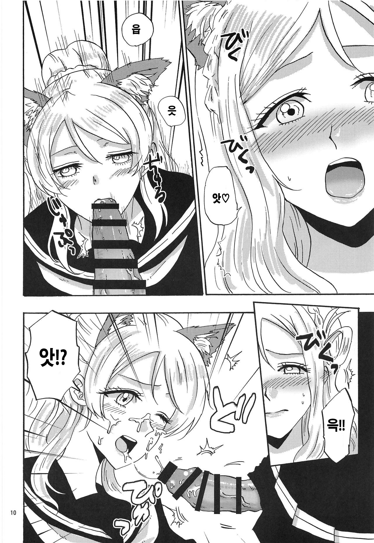 JUICY page 9 full